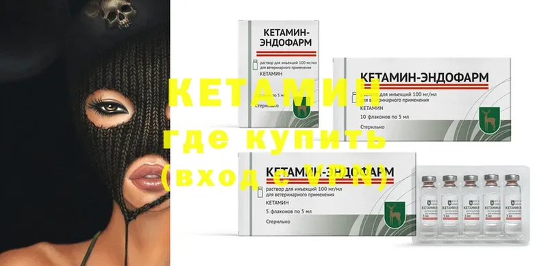 Кетамин ketamine  ОМГ ОМГ ONION  Нелидово 